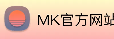 MK官方网站 logo